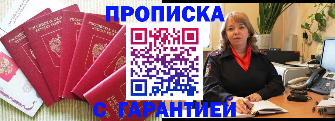 временная регистрация собственник в Кирове