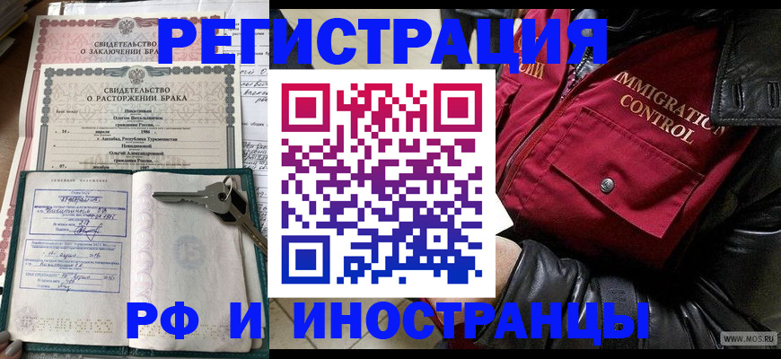 прописка для кредита в Кирове