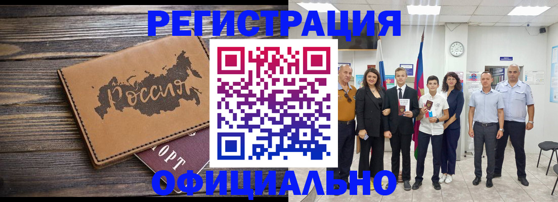 регистрация в Кирове