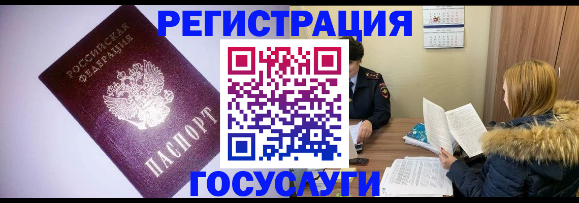 временная регистрация в Кирове